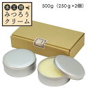 天然 国産みつろうクリーム 木工用 500g (250g×2個)大容量 お得 セット