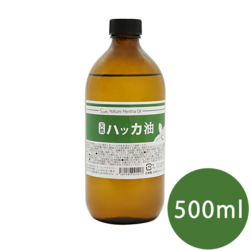 天然ハッカ油 お徳用 500ml 〈 ハッカオイル 天然 はっか油 〉のサムネイル