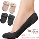 綿混サラリ足まめクッションカバー(1足組)