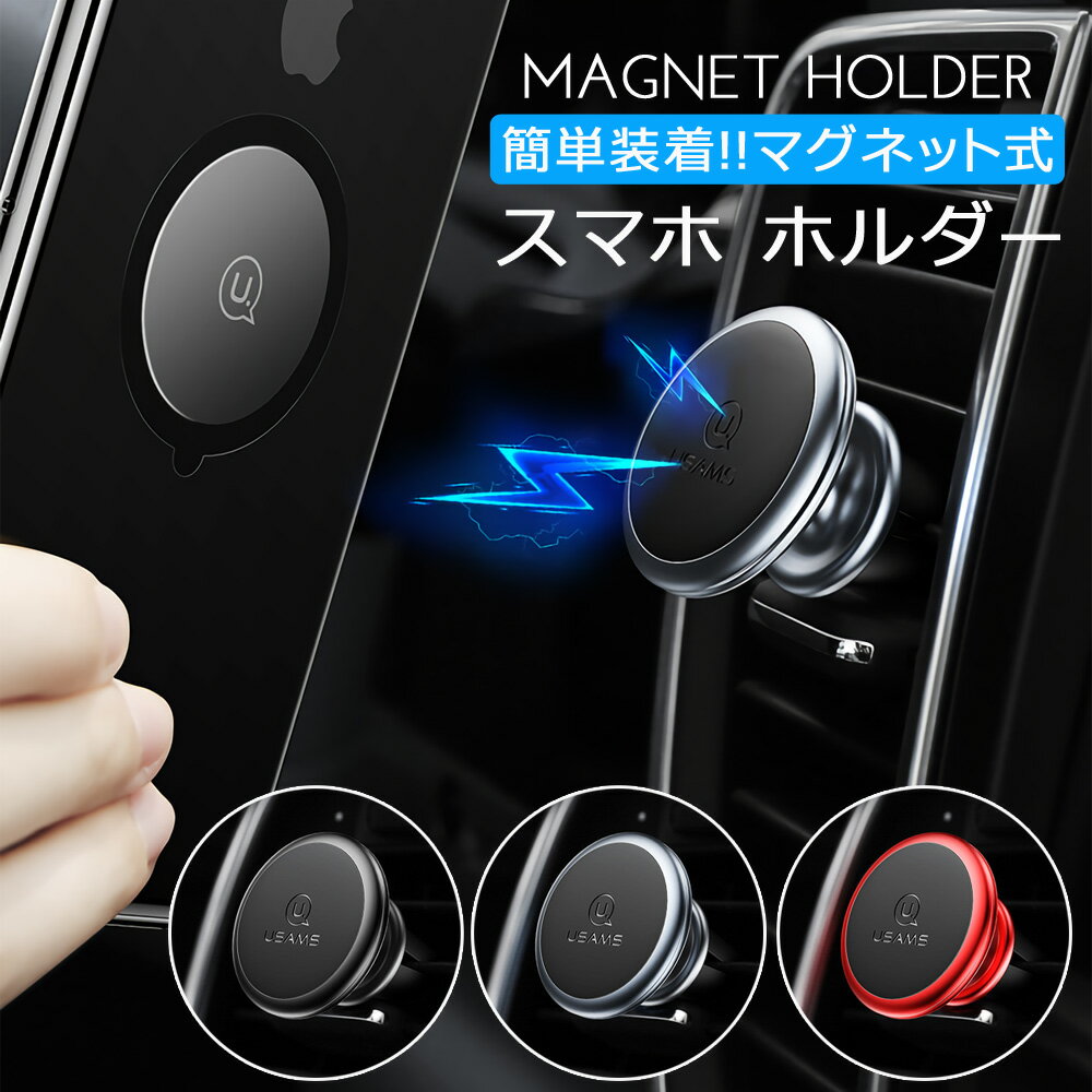 A-KG スマホ ホルダー 強力 マグネット スマホスタンド 携帯 ホルダー 磁石 車載 車 エアコン 取付