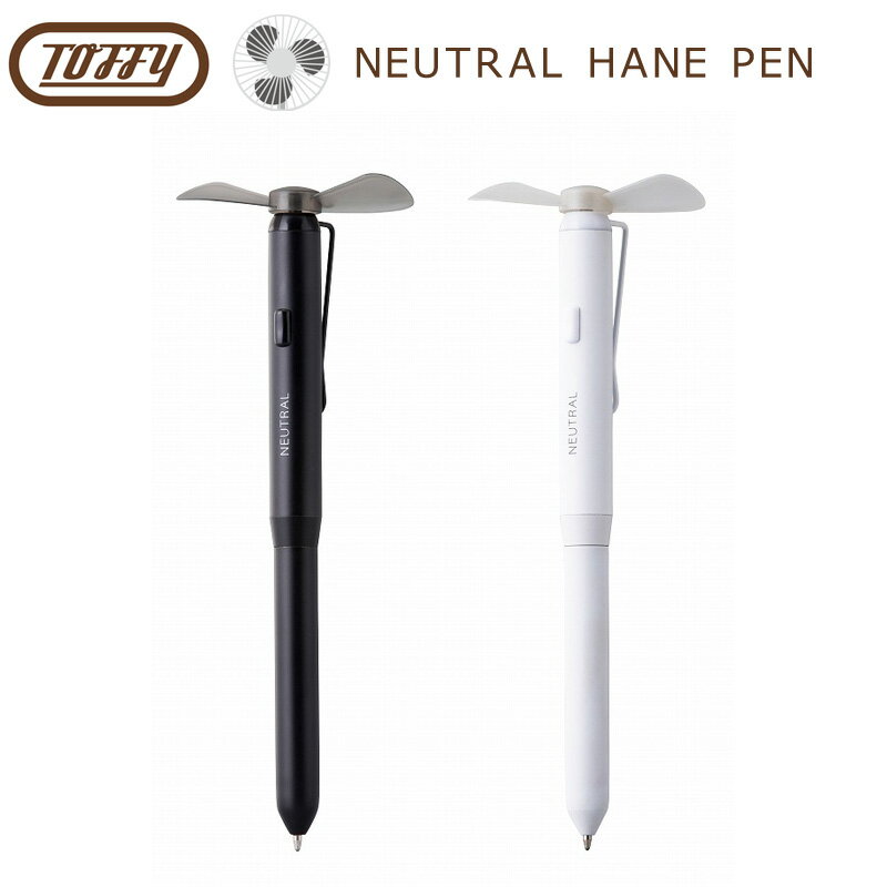 【在庫限り】Toffy NEUTRAL HANE PEN FN06 ラドンナ