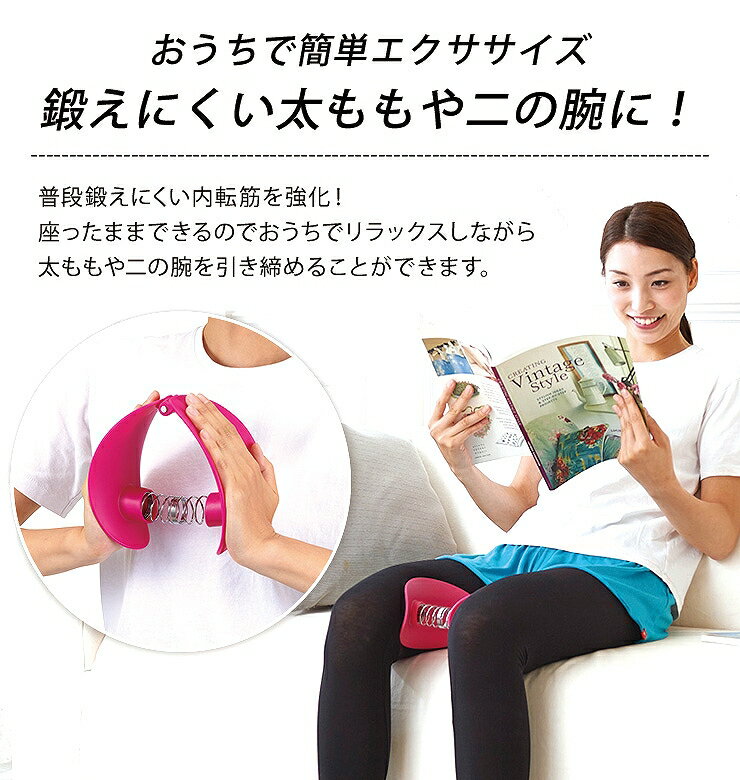 内もも引き締め＆筋力UP 宅トレ