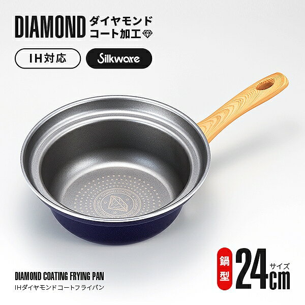 樂天商城 - ダイヤモンドコート鍋型フライパン 24cm