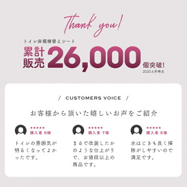 トイレ床模様替えシート 〈 防水シート トイレ床 リメイクシート フロアシート トイレ床シート 吸着シール 貼ってはがせる 防水 カットOK 〉
