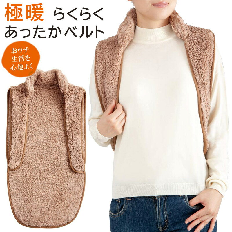 極暖 らくらくあったかベスト【2021新作】