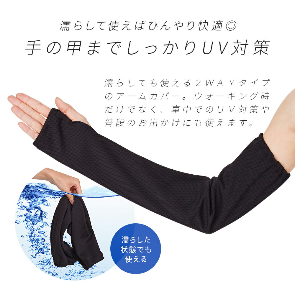 UVカットウォーキングアームカバーの紹介画像2