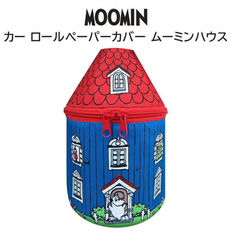 Rakuten - 【在庫限り】カー ロールペーパーカバー ムーミンハウス FS048 三金商事