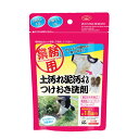 クリーニング屋さんの土汚れ泥汚れつけおき洗剤(3)