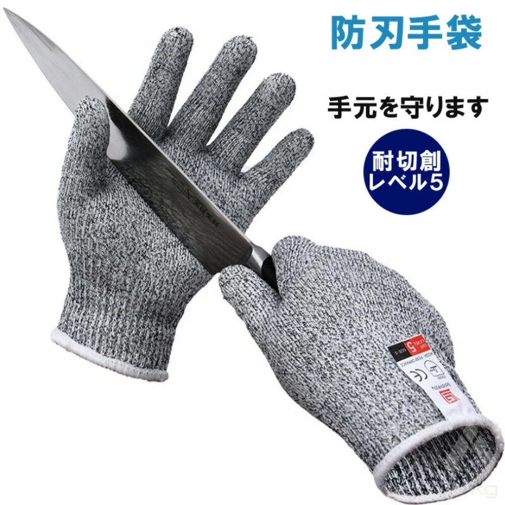 A-KG 防刃手袋 1双組 G05-10 軍手 防刃グローブ 作業用 作業グローブ 手袋のサムネイル