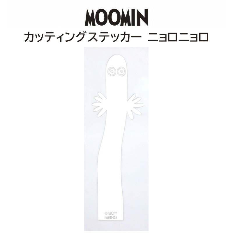 Rakuten - カッティングステッカー ニョロニョロ FS067