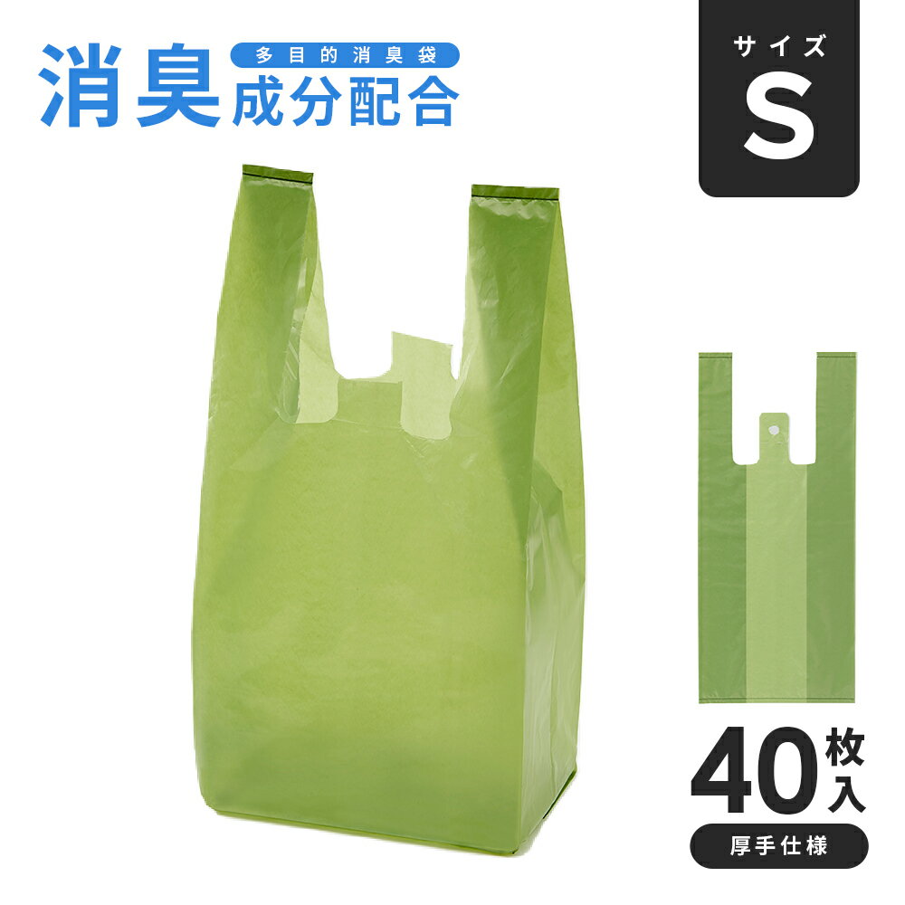 Rakuten - 多目的消臭袋 ★Sサイズ★ 40枚