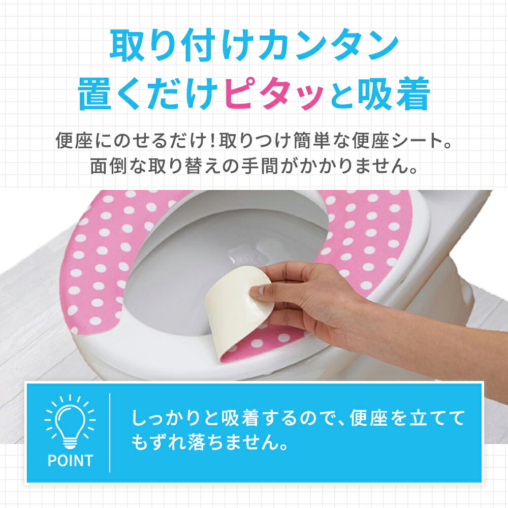 ピタットおくだけ消臭便座シート 3色組ドット柄