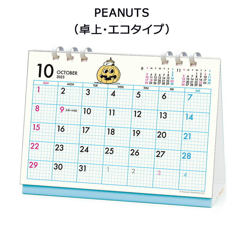 AP-013 PEANUTS 卓上 エコタイプ アートプリントジャパン