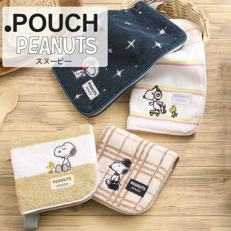 どっとポーチ スヌーピー