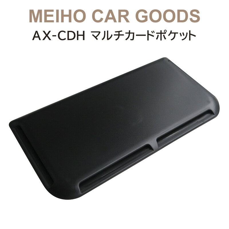 樂天商城 - AX-CDH マルチカードポケット 三金商事