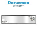 ワイドミラー アイム ドラえもん DE023 三金商事