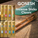 GONESH Incense Sticks Classic お香 ガーネッシュ インセンススティック クラシックシリーズ