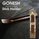 GONESH Stick Holder お香 ガーネッシュ ウッドバーナー