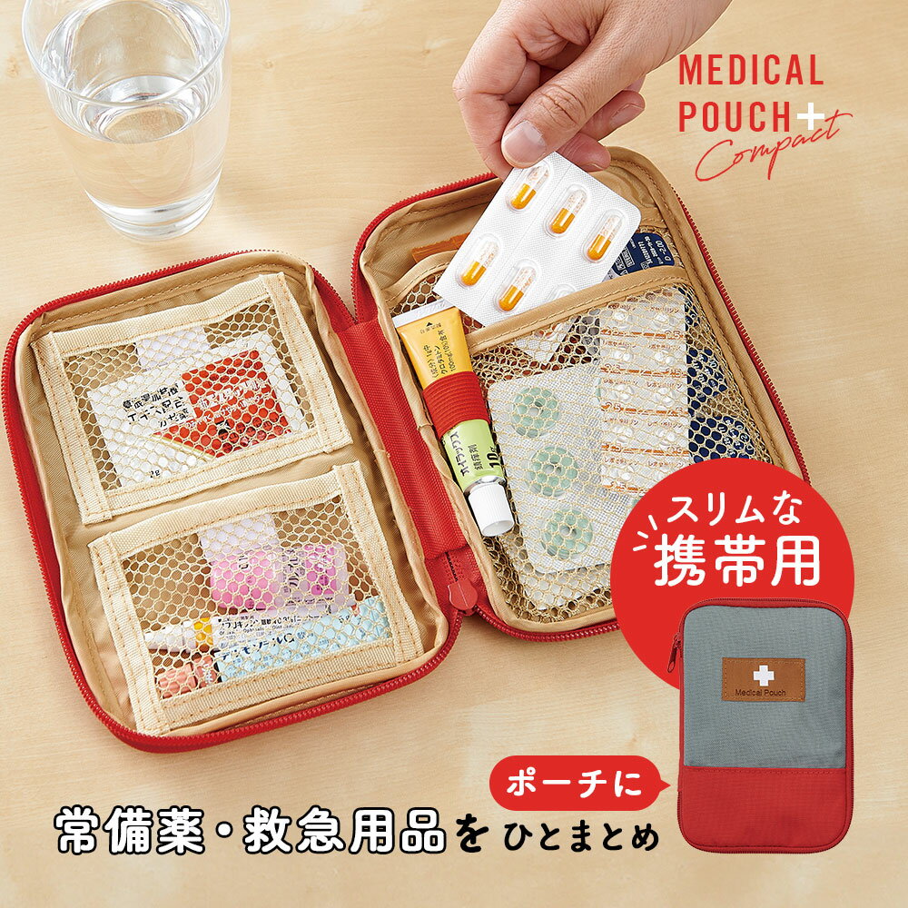 Rakuten - 【在庫限り】コンパクトなメディカルポーチ