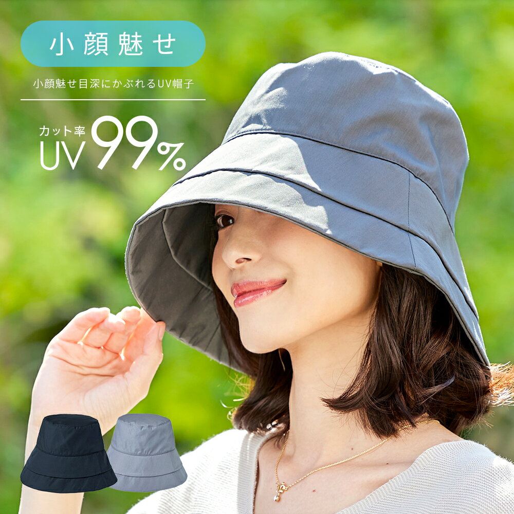 樂天商城 - 小顔魅せ目深にかぶれるUV帽子