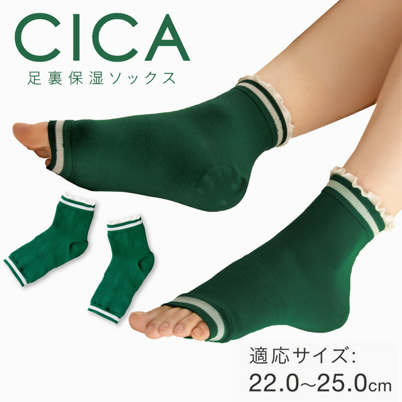 樂天商城 - CICA かかと保湿ソックス【2025新作】1311