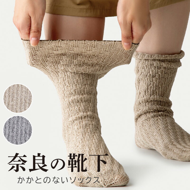樂天商城 - どんな人にもどんな足にもフィットする かかとのない靴下【日本製】