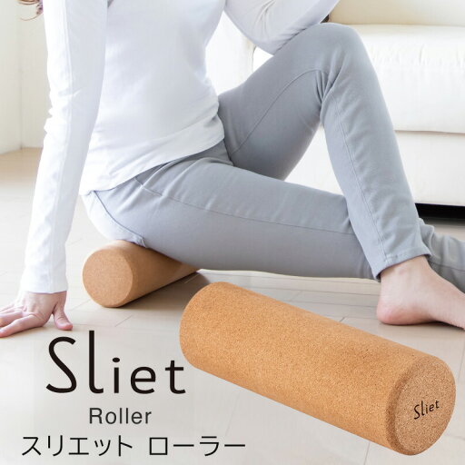 Sliet スリエット ローラー Sliet スリエット ローラー