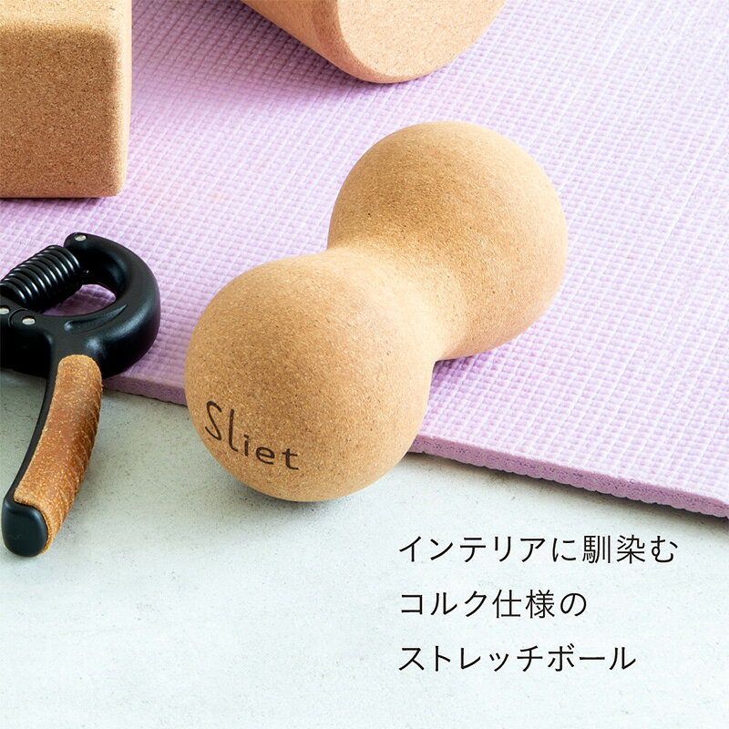 Sliet スリエット ピーナッツ