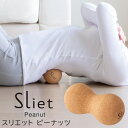 Sliet スリエット ピーナッツ(4)