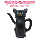 ねこのじょうろ クロ ME3743 三金産業