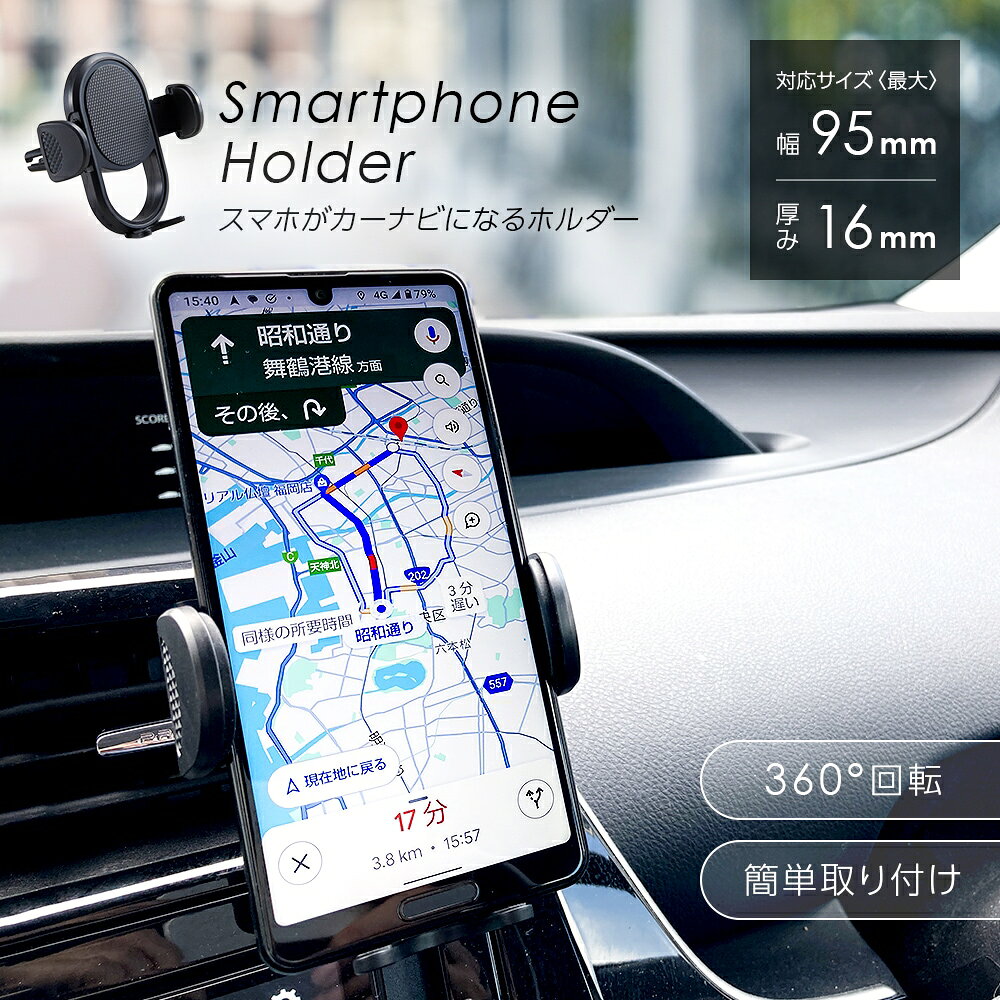 樂天商城 - スマホがカーナビになるホルダー