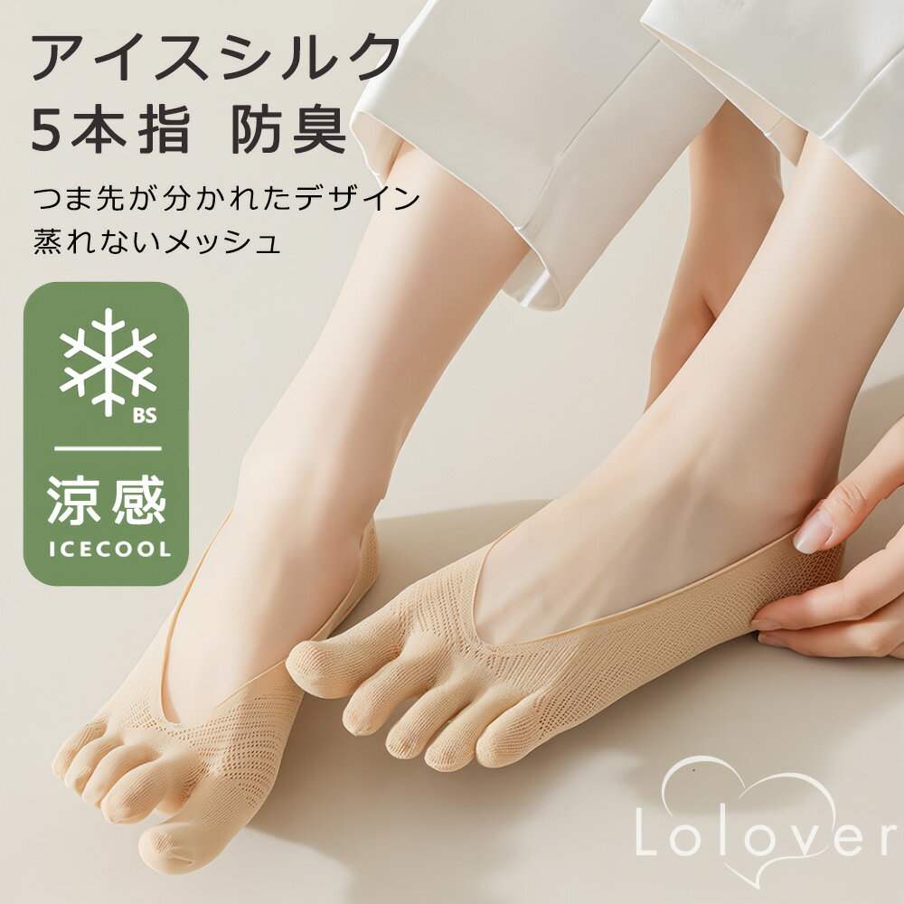 Lolover 5本指 メッシュ ソックス レ...の紹介画像2
