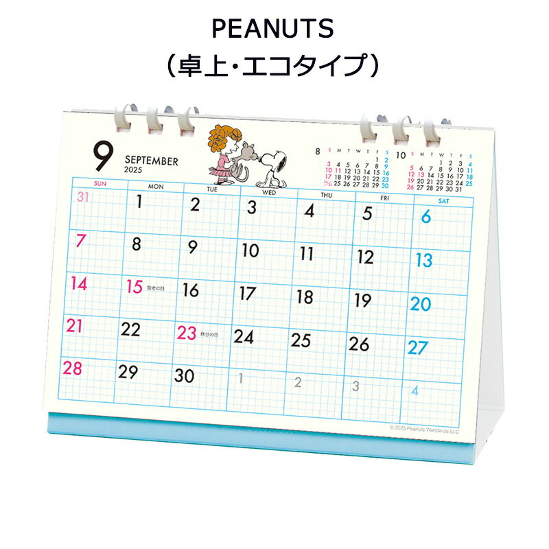 APJ-013 PEANUTS（卓上・エコタイプ） アートプリントジャパン 2026年 カレンダー 1000136863
