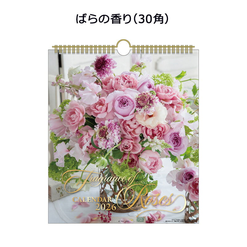 APJ-055 ばらの香り（30角） アートプリントジャパン 2026年 カレンダー 1000136905
