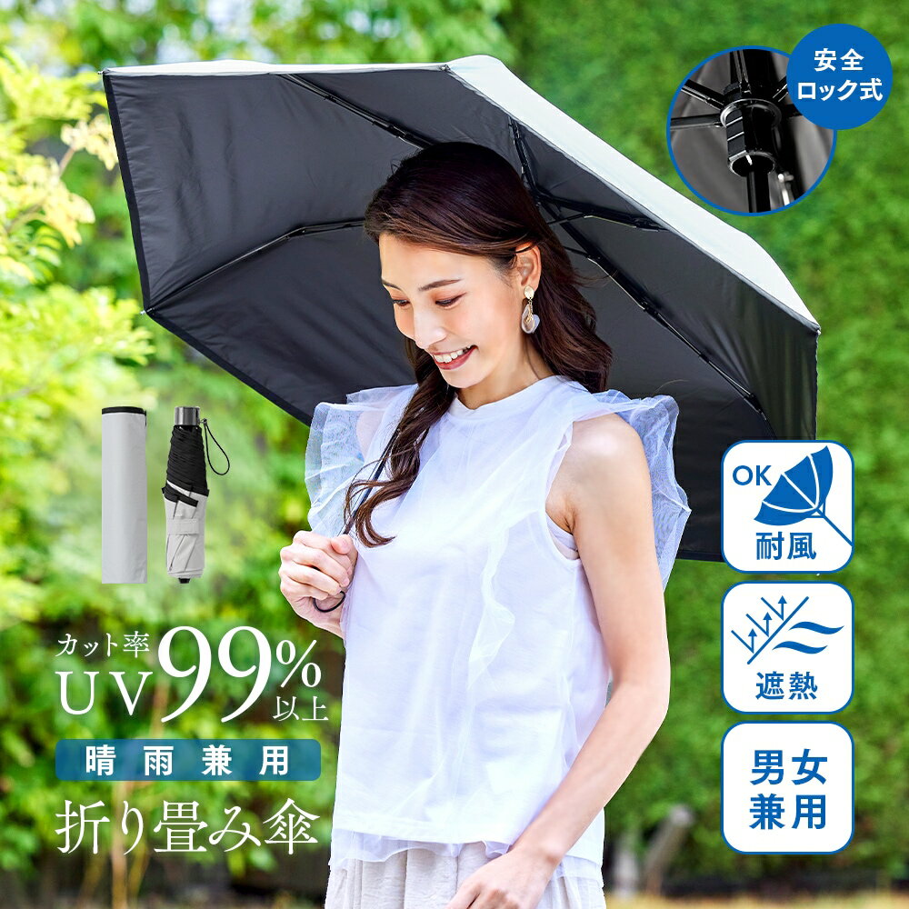 樂天商城 - 晴雨兼用折り畳み傘