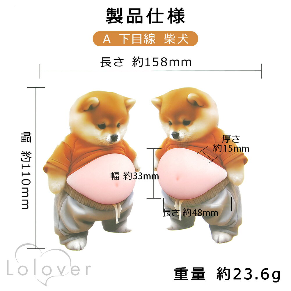 【在庫限り】 Lolover ぷにぷに 3D シール 犬 ステッカー デコレーションシール 癒し系 ゆるかわ キャラクター かわいい ぷにぷにシール クッションシール クッション three-r2012-10074021 スリーアール サンプル画像3