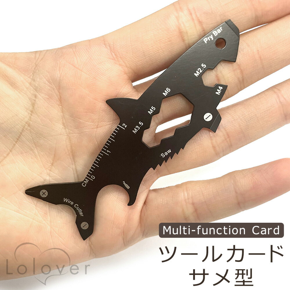 Lolover ツールカード 多機能 サメ型 ドライバー 栓抜き 六角レンチ 釣り キャンプ 防災