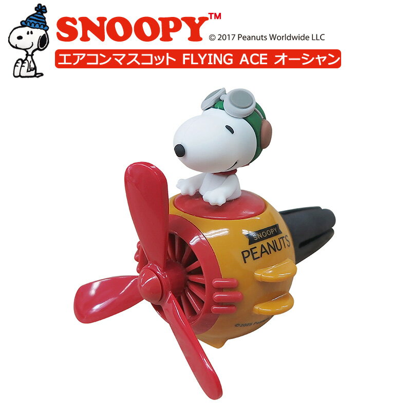 Rakuten - エアコンマスコット スヌーピー FLYING ACE オーシャン SN3143 三金商事