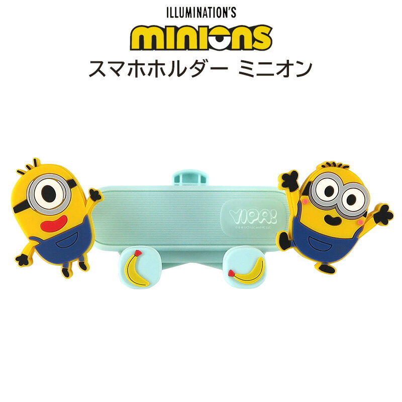 樂天商城 - スマホホルダー ミニオン MS0033 三金商事