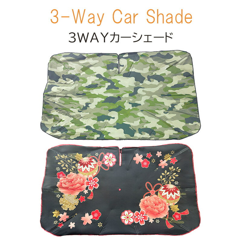 樂天商城 - 3WAYカーシェード 三金商事