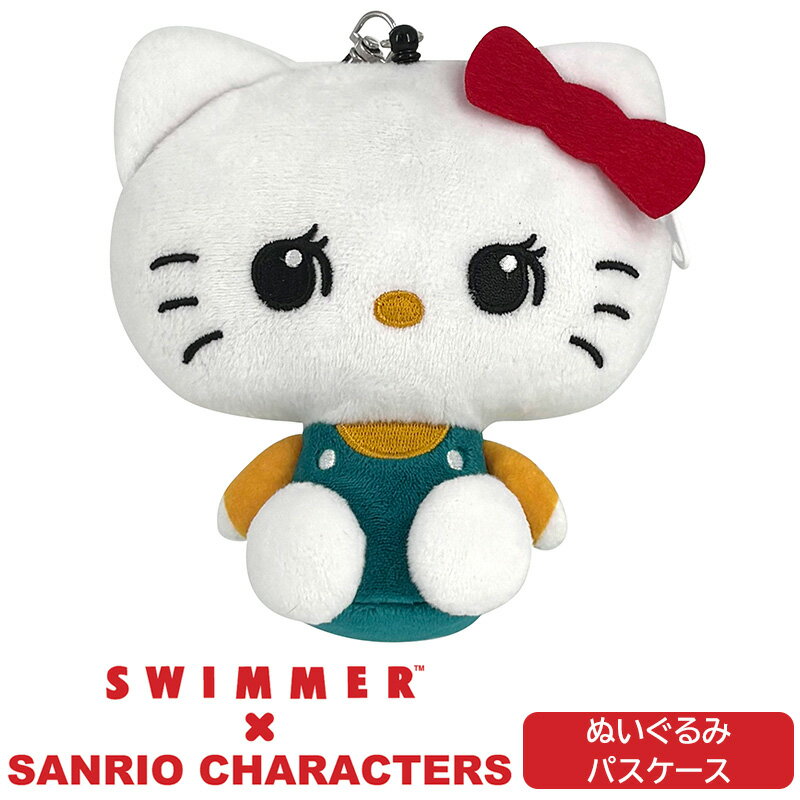 Rakuten - ぬいぐるみパスケース SWIMMER×SANRIO 三金商事