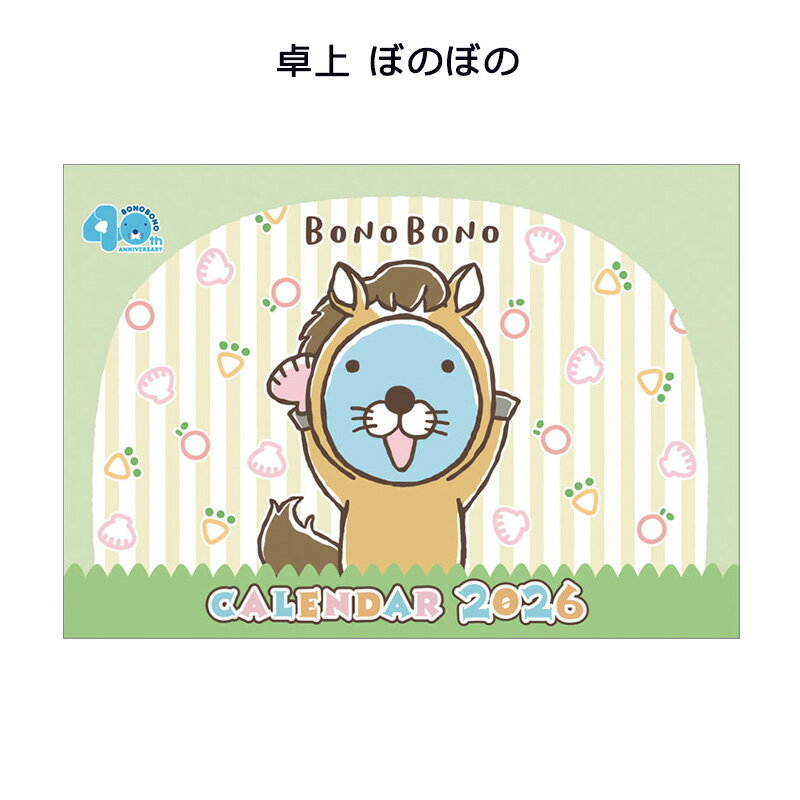 CL-106 卓上 ぼのぼの トライエックス 2026年 カレンダー