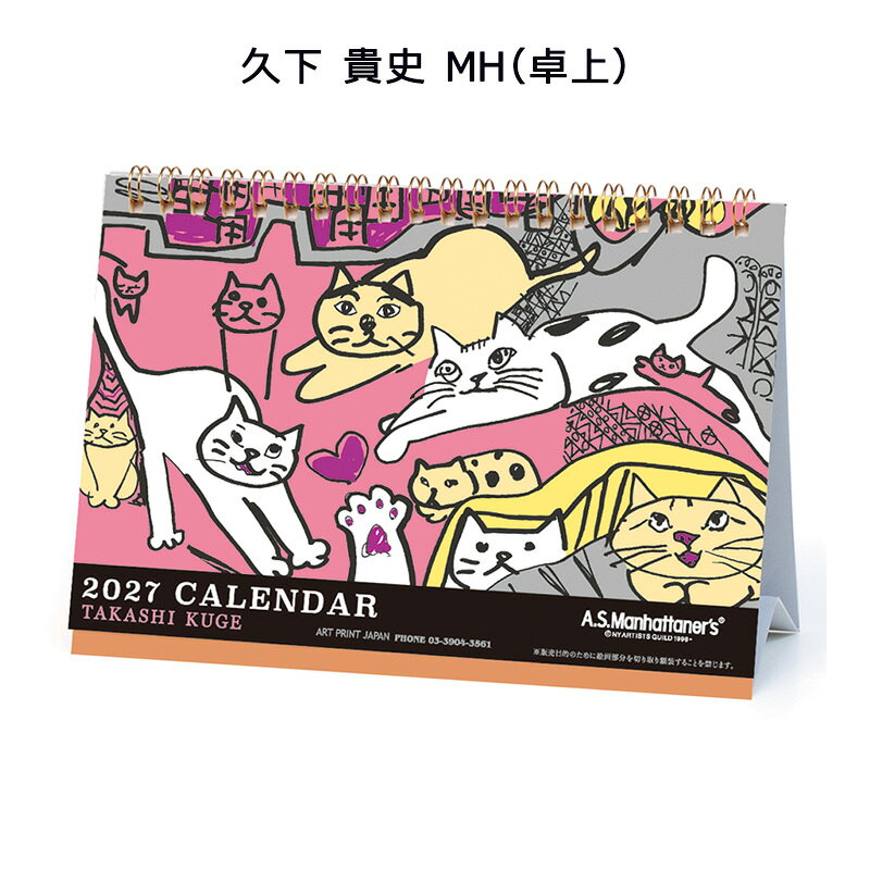 APJ-038 久下 貴史 MH 卓上 アートプリントジャパン 2027年 カレンダー 1000140716