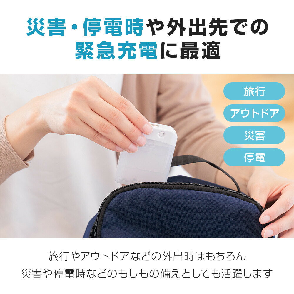 乾電池式スマホチャージャー