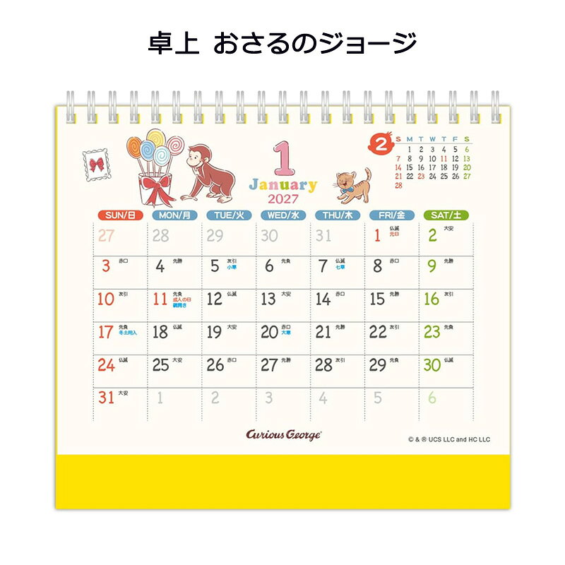 楽天市場】トライエックス カレンダーの通販