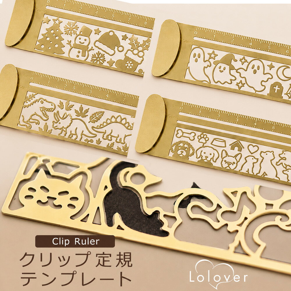楽天市場】猫 定規の通販