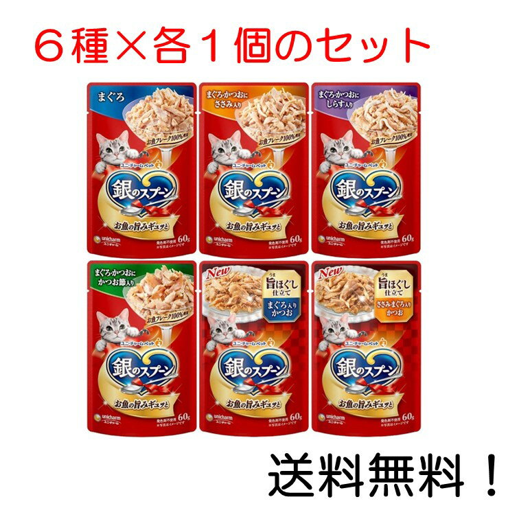 【クーポン利用で最大7％OFF】銀のスプーン パウチ まぐろ,まぐろ・かつおにささみ入り,まぐろ・か ...