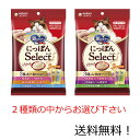 【クーポン利用で最大7%OFF】ユニ・チャーム 銀のスプーン にっぽんSelect とろリッチ 3種の魚介・鶏ささみ味アソート 3種のお魚味アソートどちらかお選...