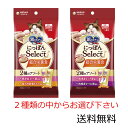 【クーポン利用で最大7%OFF】銀のスプーン にっぽんSelect 総合栄養食 とろリッチ 2種のアソート まぐろ節&鶏ささみ使用 まぐろ節&かつお節使用 どち...