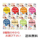 【クーポン利用で最大7%OFF】メディボール 猫用 15個入×1個 ささみ かつお チーズ まぐろ たら ほたてシチュー ヤギミルク サーモン から味をお選びく...